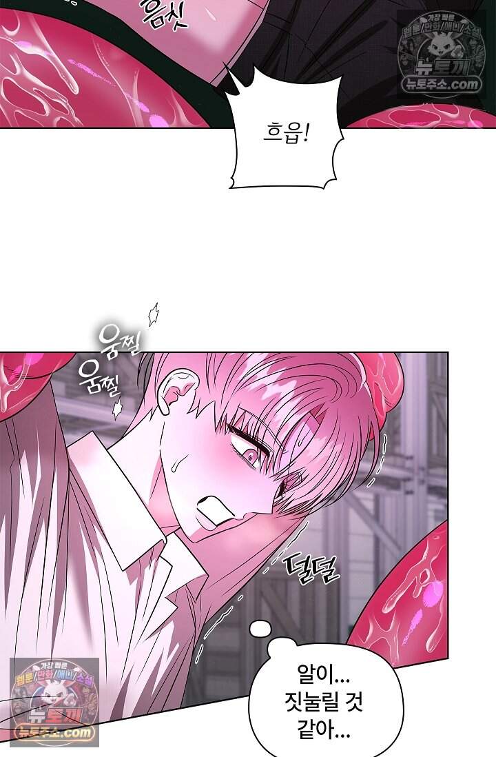 어느 날 촉수가 나타났다 26화 77