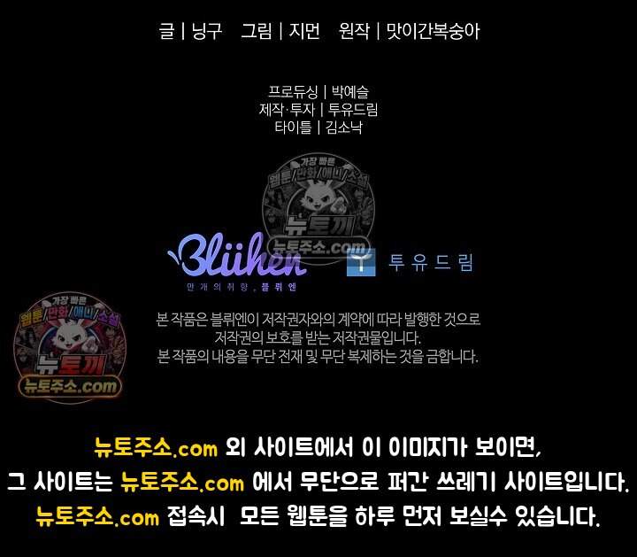 어느 날 촉수가 나타났다 26화 84