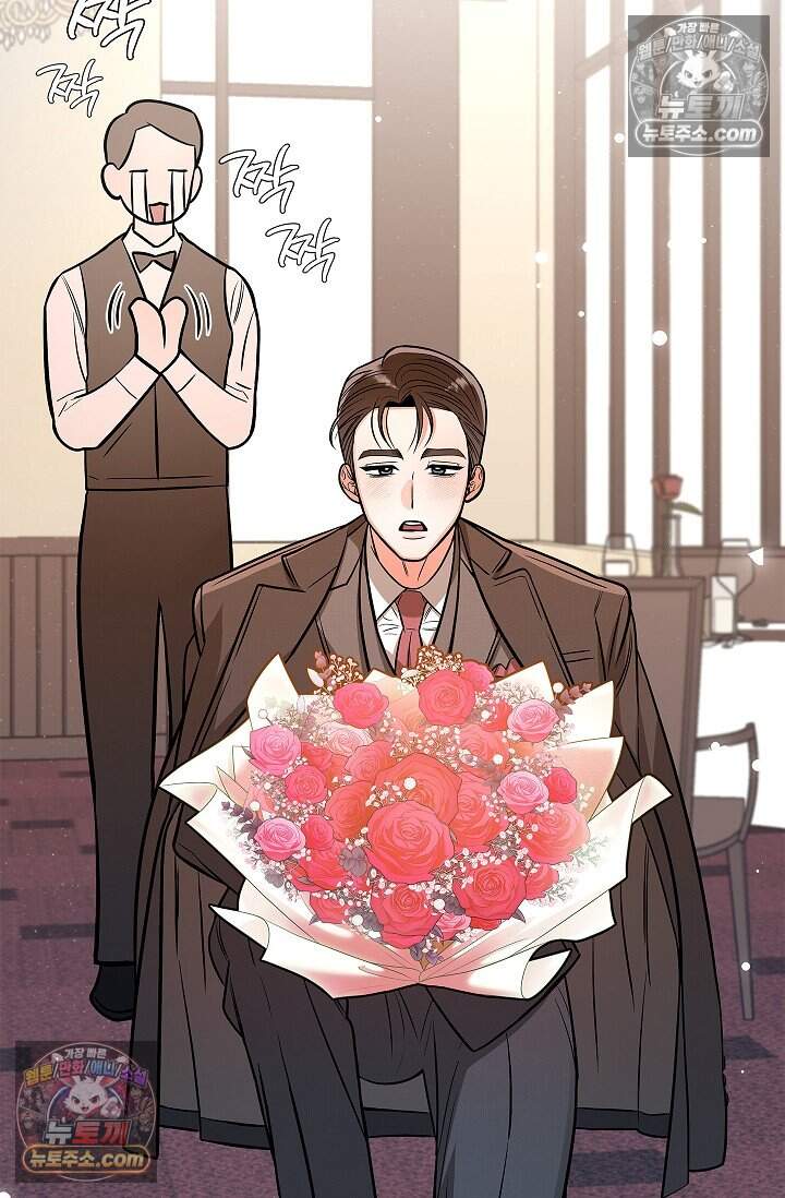 어느 날 촉수가 나타났다 외전 1화 6