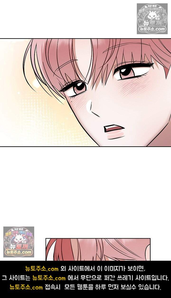어느 날 촉수가 나타났다 외전 1화 10