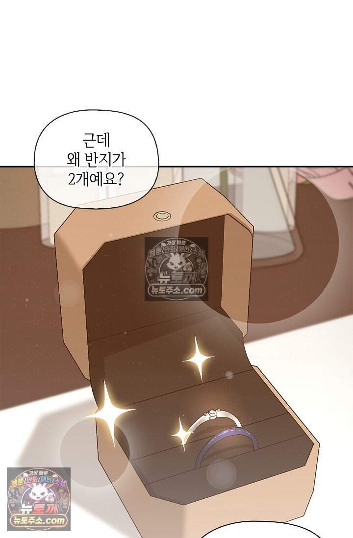 어느 날 촉수가 나타났다 외전 1화 15