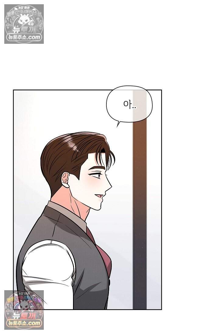 어느 날 촉수가 나타났다 외전 1화 22
