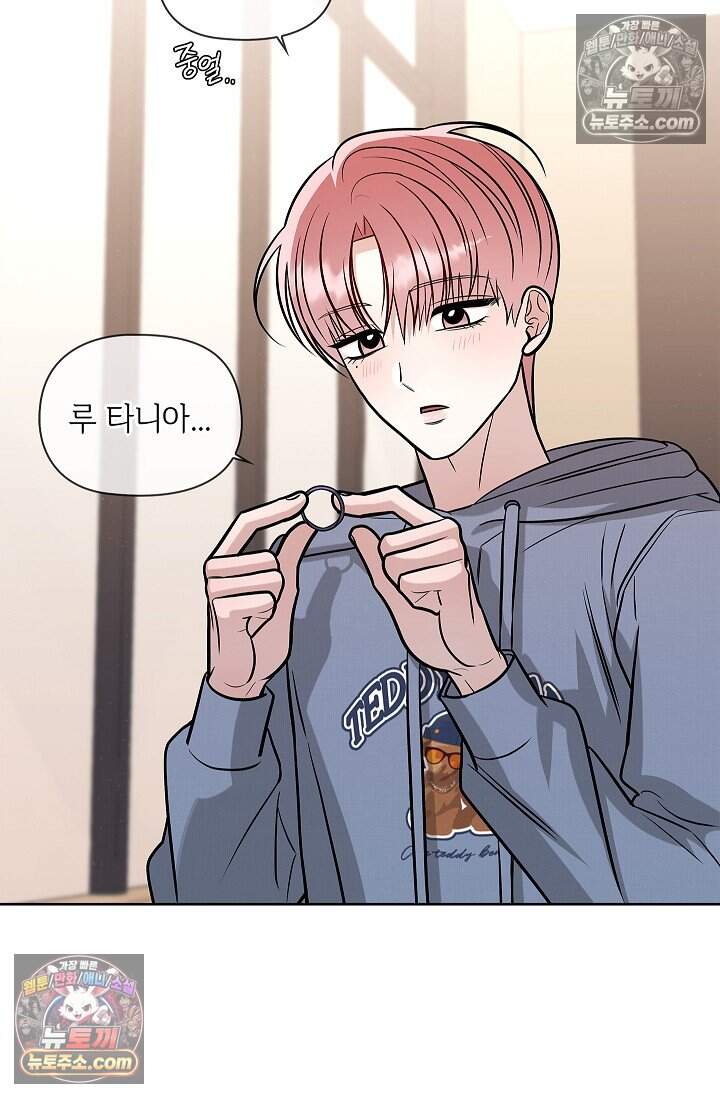 어느 날 촉수가 나타났다 외전 1화 24