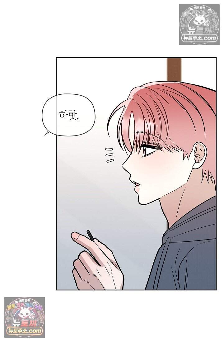 어느 날 촉수가 나타났다 외전 1화 25