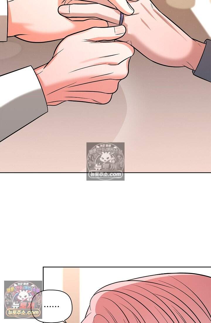 어느 날 촉수가 나타났다 외전 1화 29