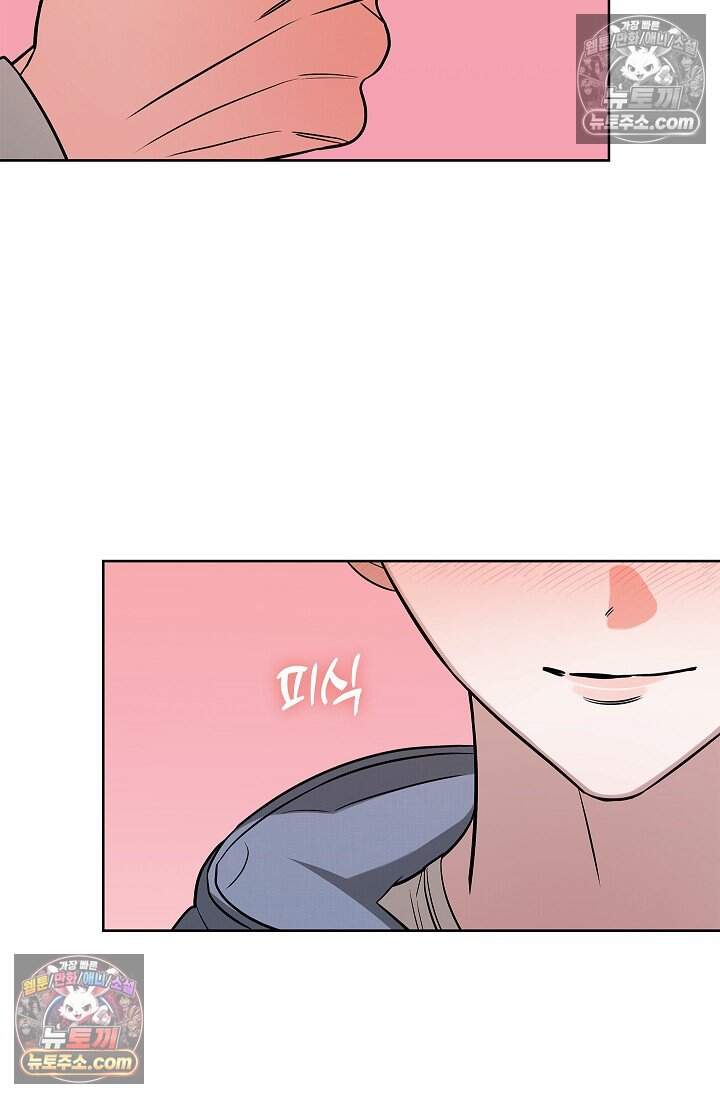 어느 날 촉수가 나타났다 외전 1화 32