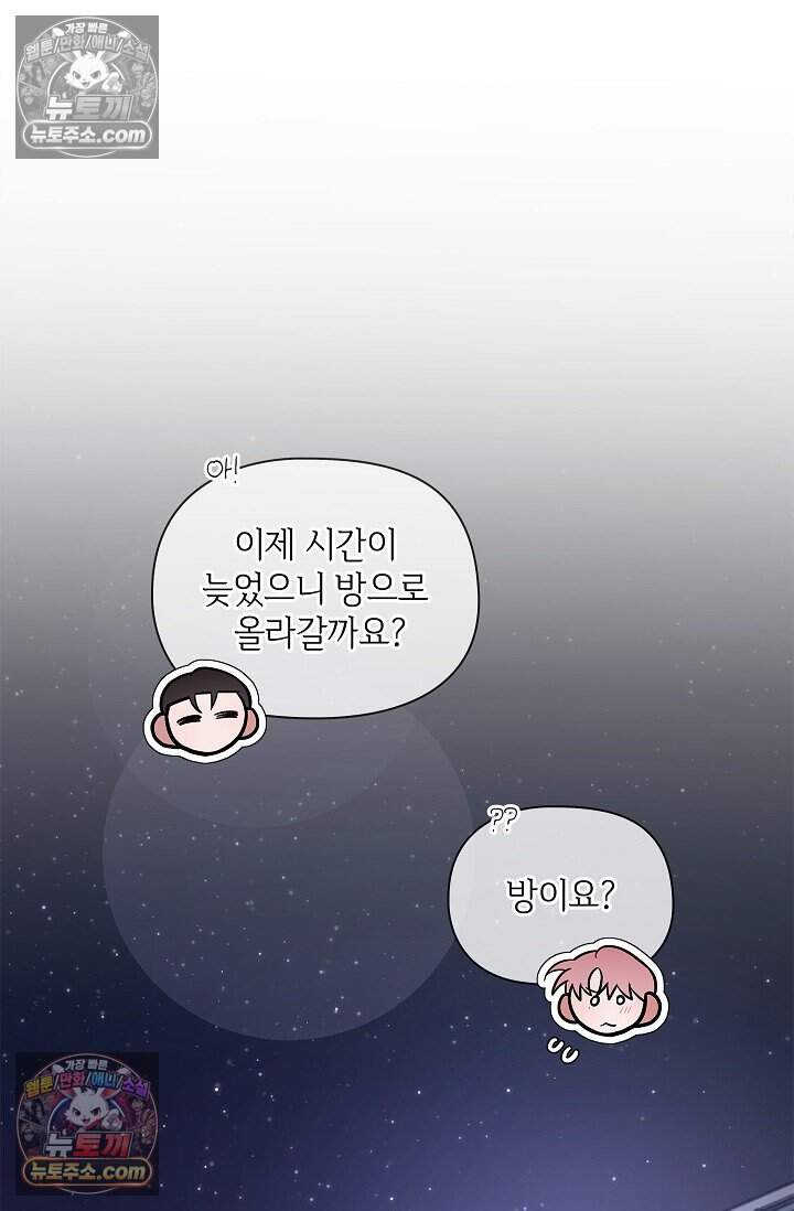 어느 날 촉수가 나타났다 외전 1화 33