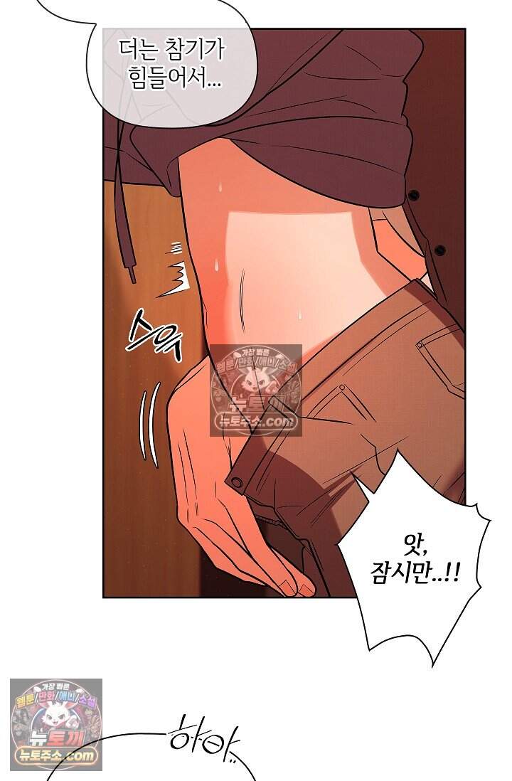 어느 날 촉수가 나타났다 외전 1화 38