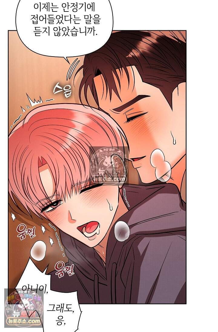 어느 날 촉수가 나타났다 외전 1화 39