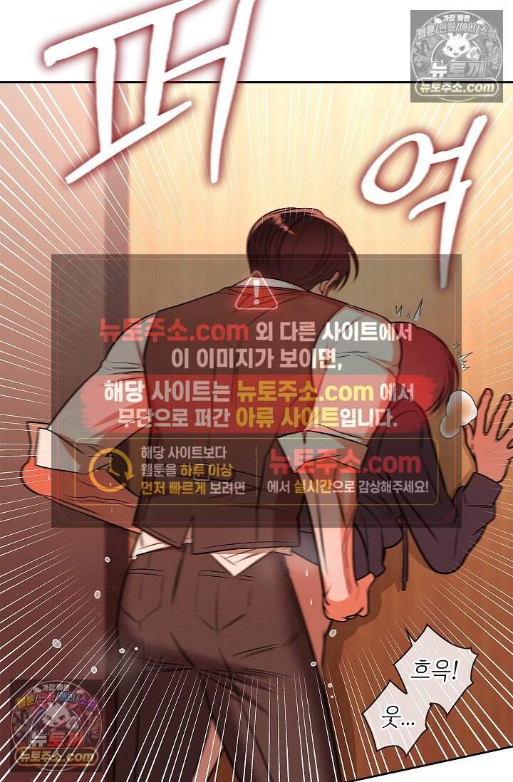 어느 날 촉수가 나타났다 외전 1화 41