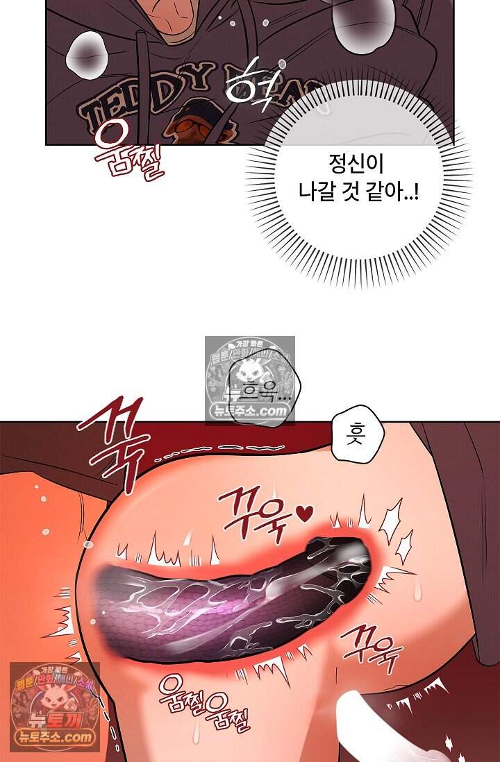 어느 날 촉수가 나타났다 외전 1화 45