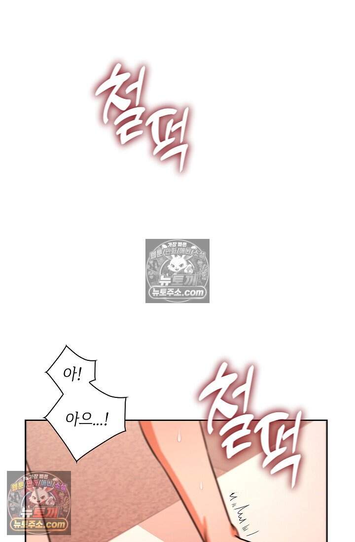 어느 날 촉수가 나타났다 외전 1화 47