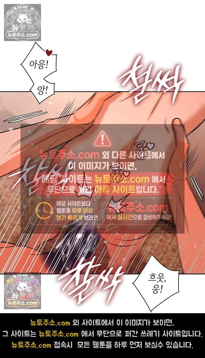 어느 날 촉수가 나타났다 외전 1화 50