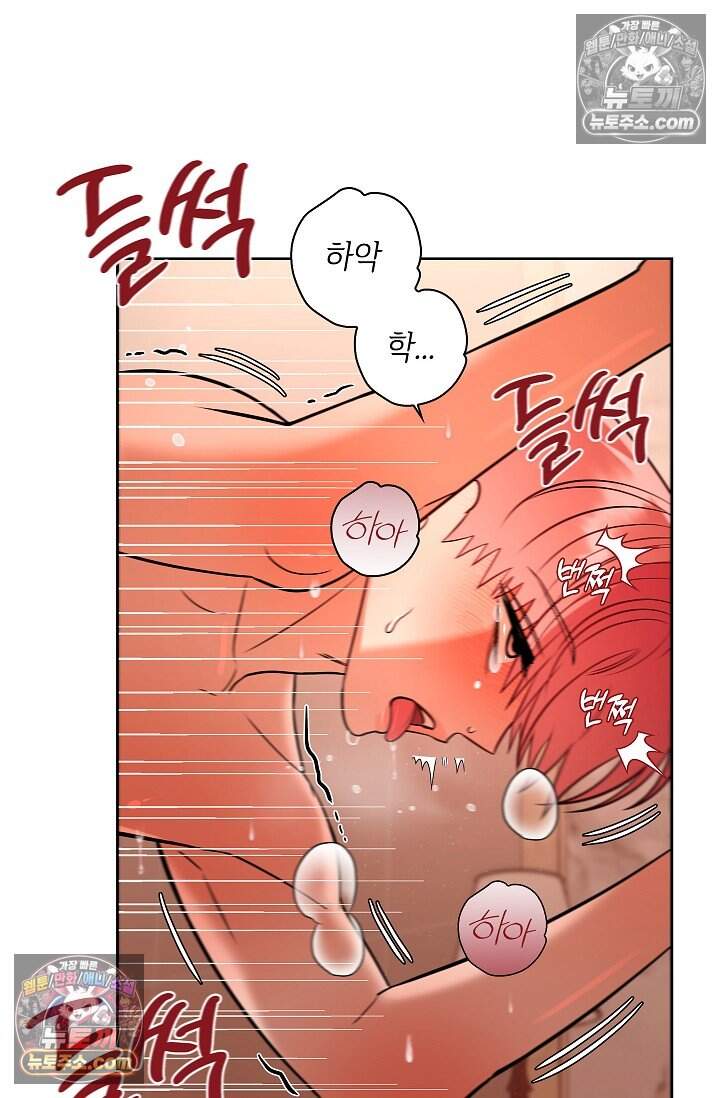 어느 날 촉수가 나타났다 외전 1화 51
