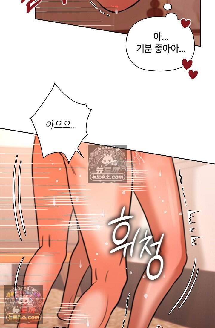 어느 날 촉수가 나타났다 외전 1화 52