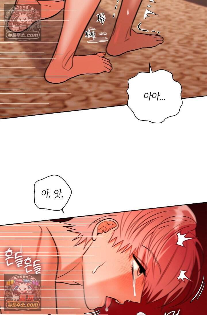 어느 날 촉수가 나타났다 외전 1화 53