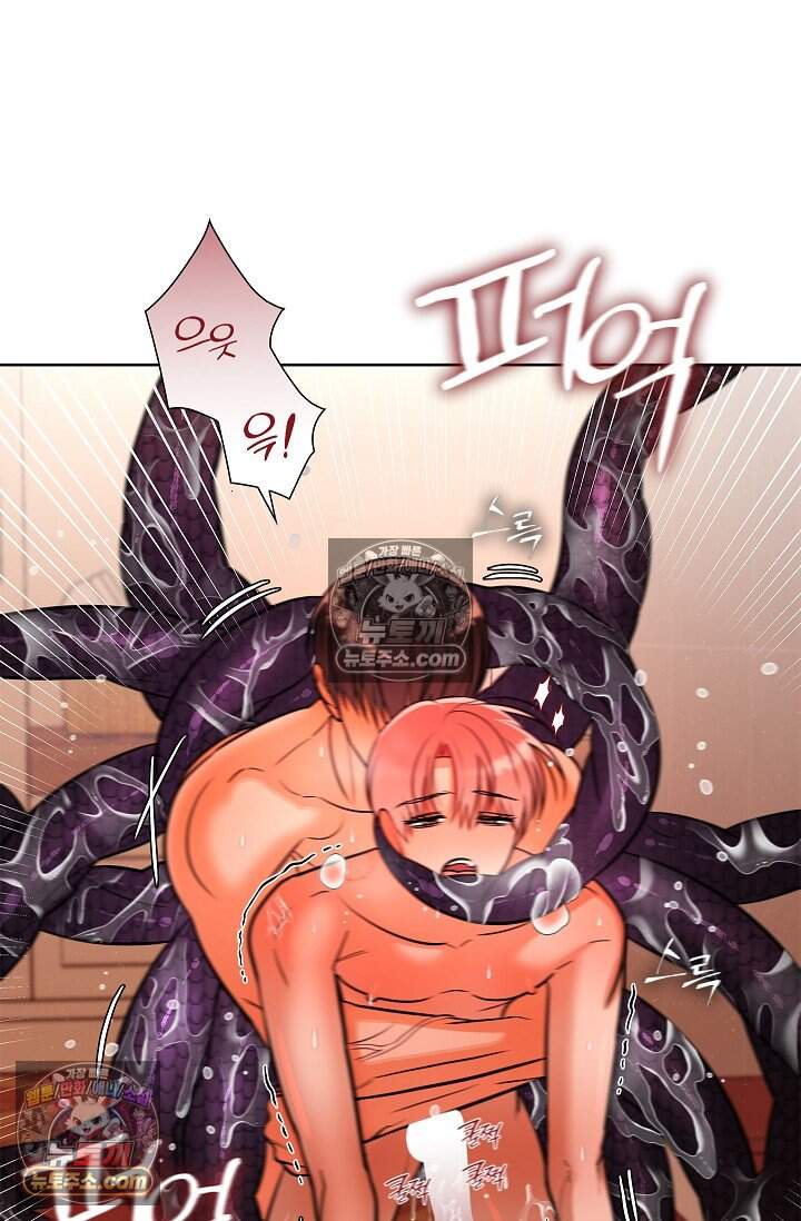 어느 날 촉수가 나타났다 외전 1화 55