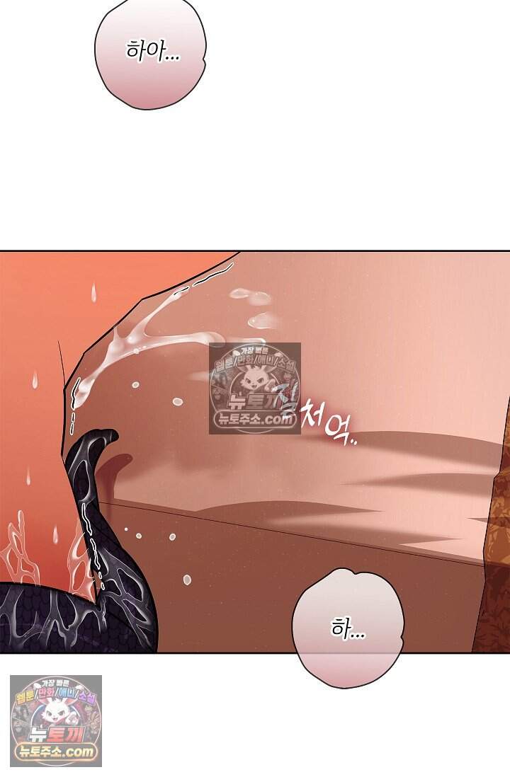 어느 날 촉수가 나타났다 외전 1화 59