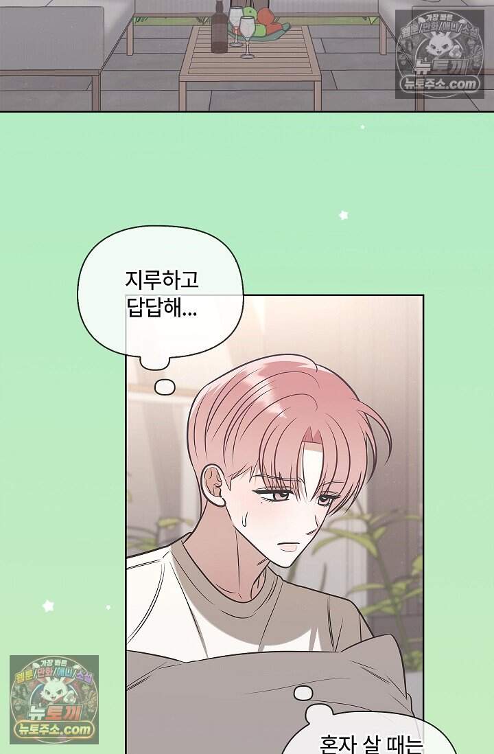 어느 날 촉수가 나타났다 외전 1화 78