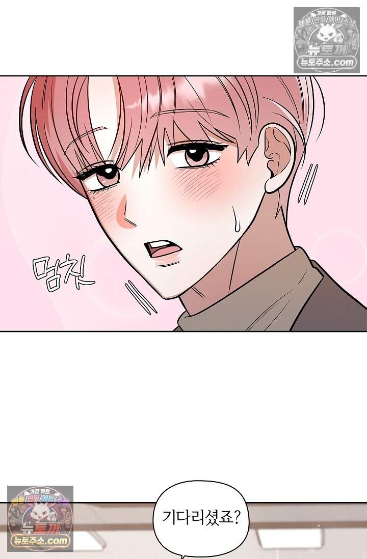 어느 날 촉수가 나타났다 외전 1화 86