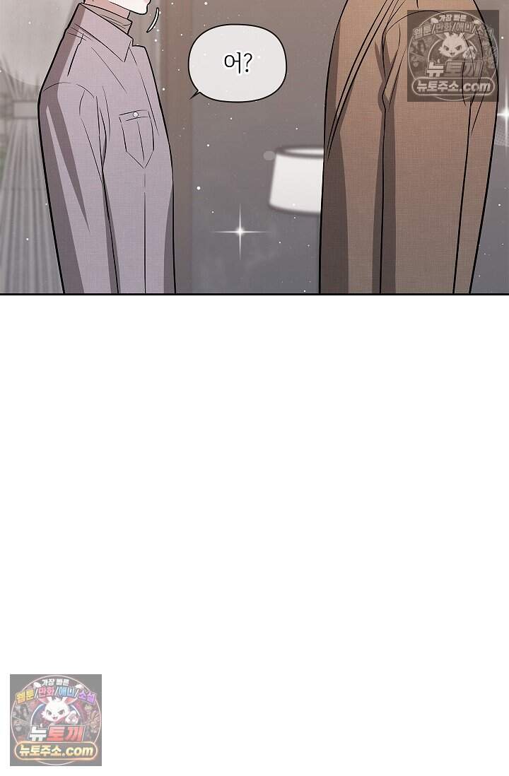 어느 날 촉수가 나타났다 외전 1화 89