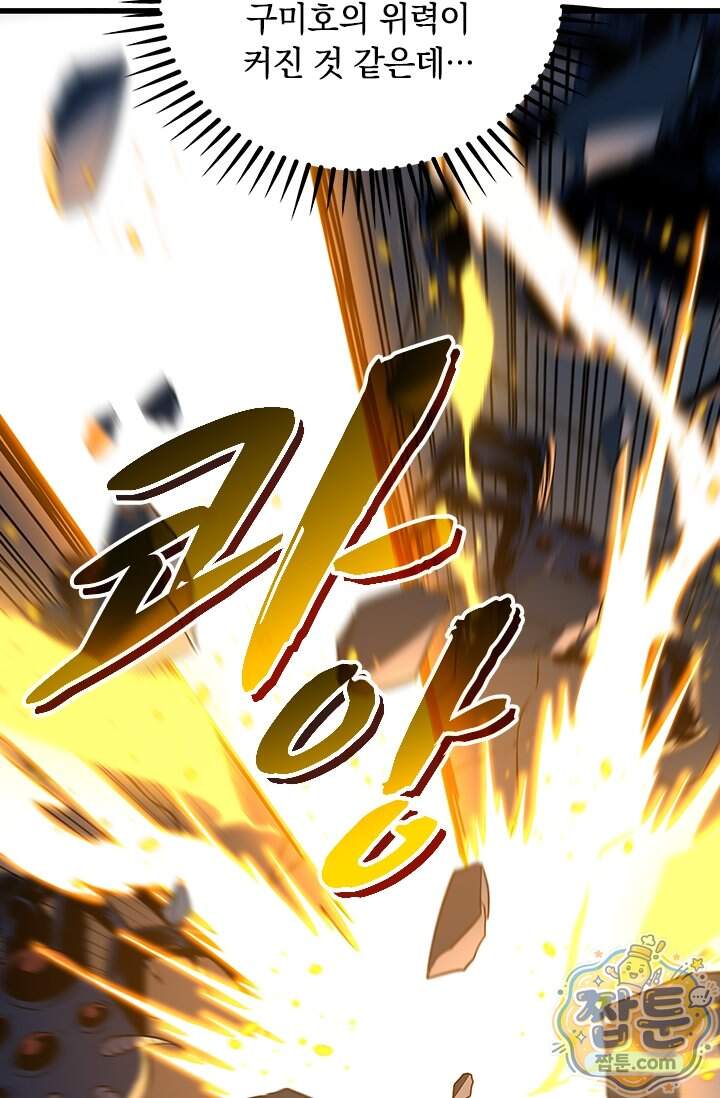 히든 직업 갬블러로 인생 역전 115화 5