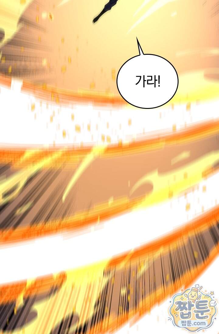 히든 직업 갬블러로 인생 역전 115화 9