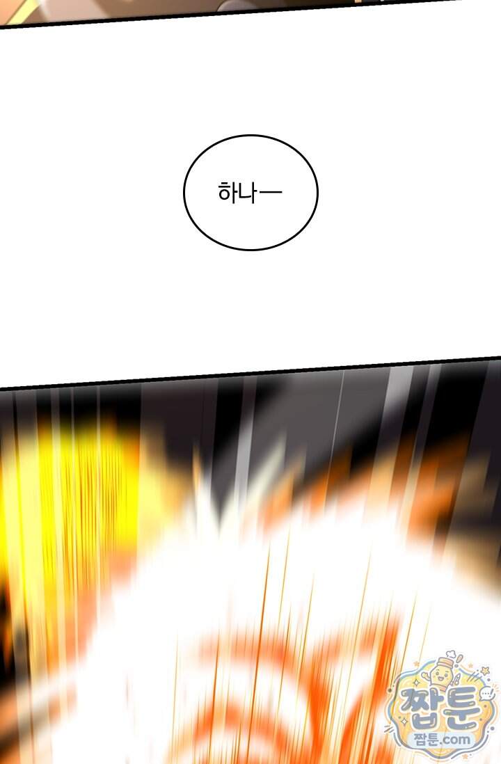 히든 직업 갬블러로 인생 역전 115화 14