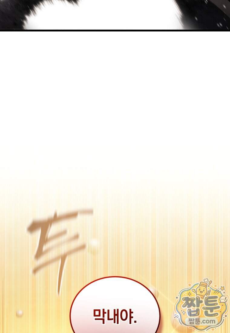 검술명가 막내아들 207화 6