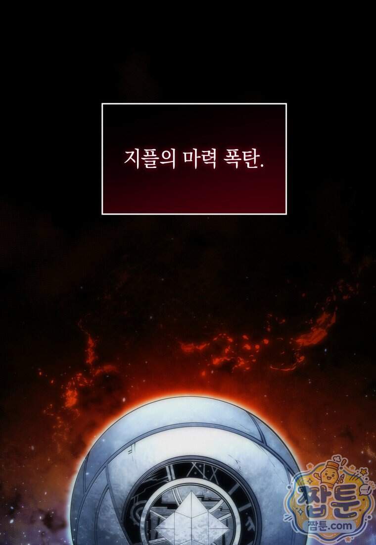 검술명가 막내아들 207화 12