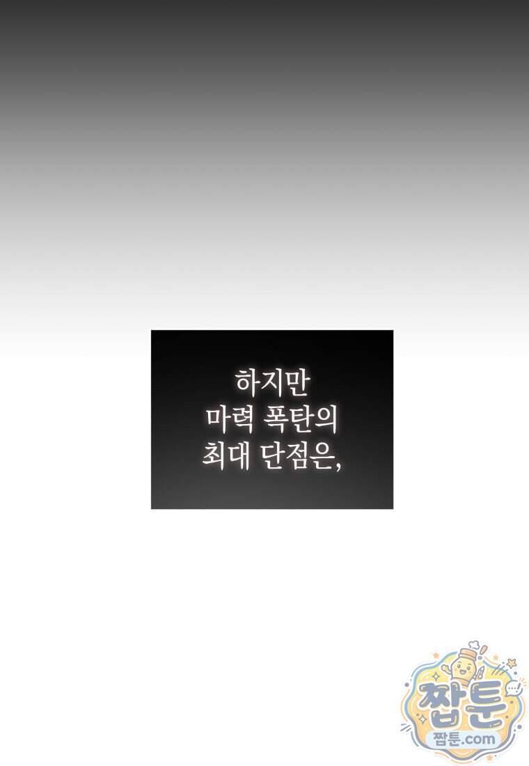 검술명가 막내아들 207화 14