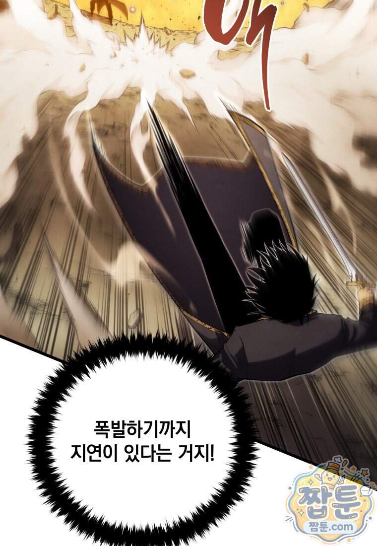 검술명가 막내아들 207화 16