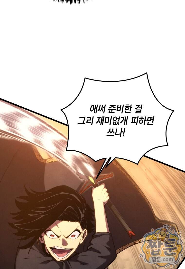 검술명가 막내아들 207화 17