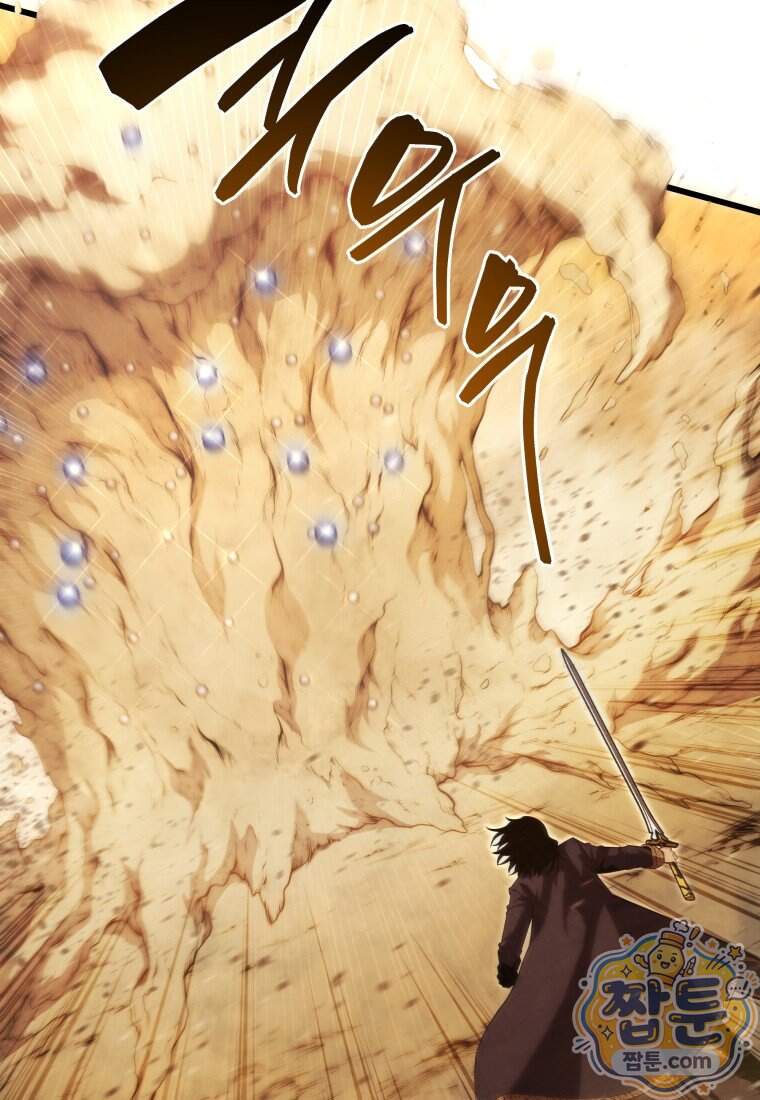 검술명가 막내아들 207화 20