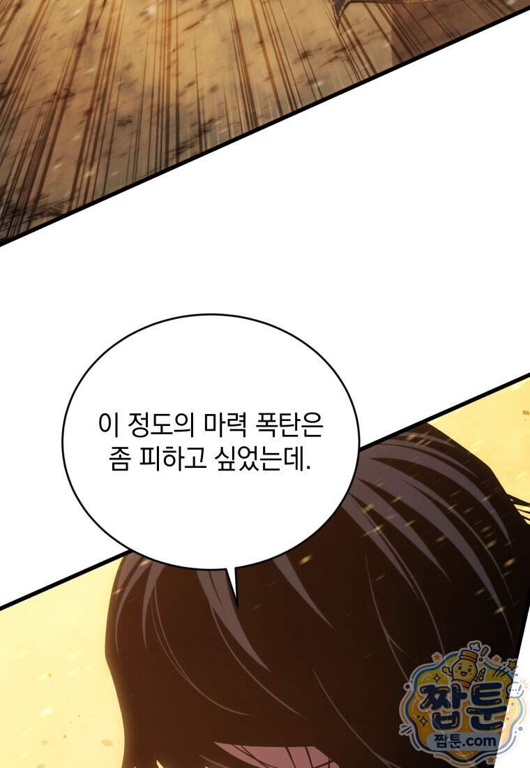 검술명가 막내아들 207화 21