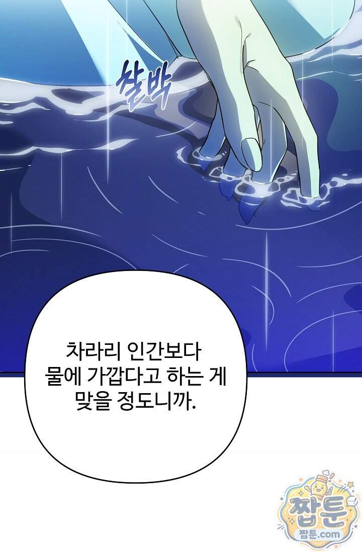 트라베스티-가짜 황자가 되었다 27화 11