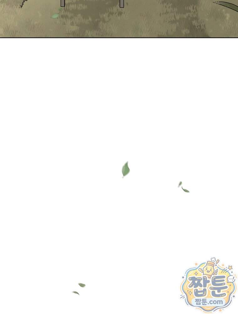 무색의 빛 33화 4