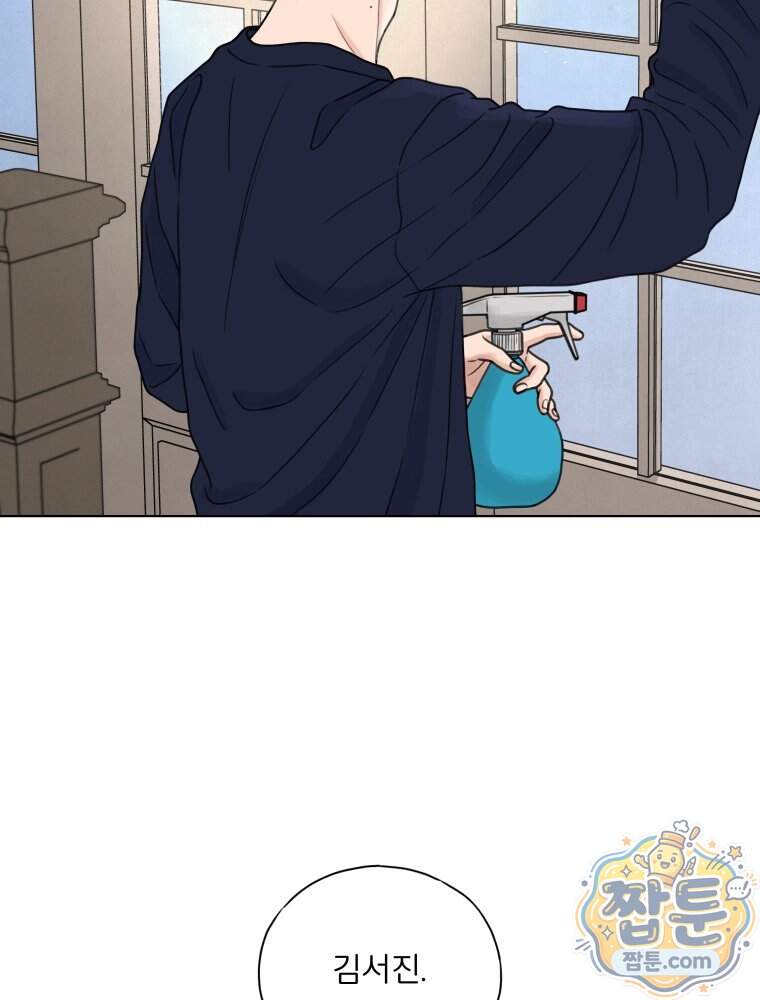 무색의 빛 33화 17
