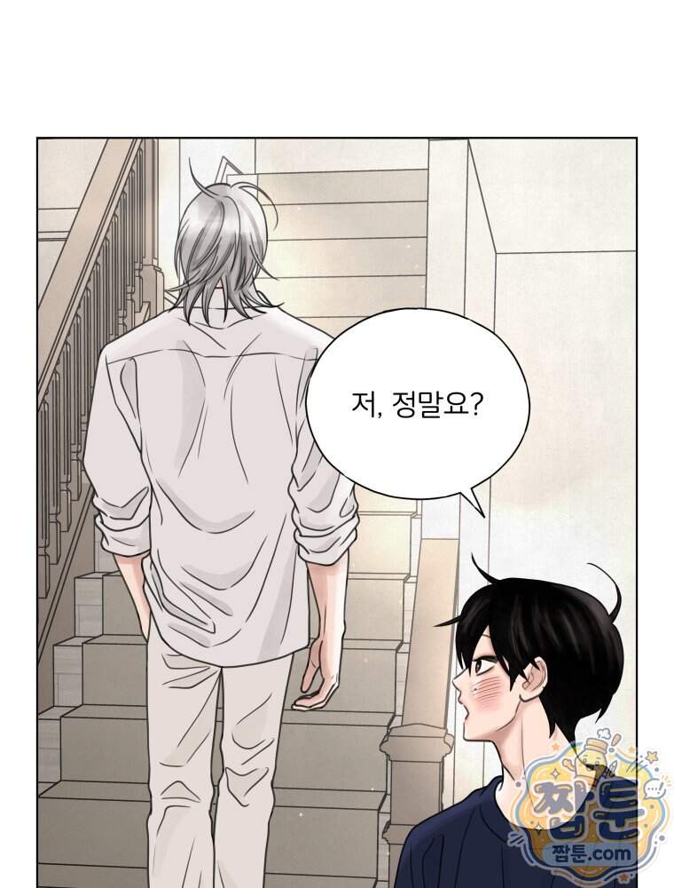 무색의 빛 33화 31
