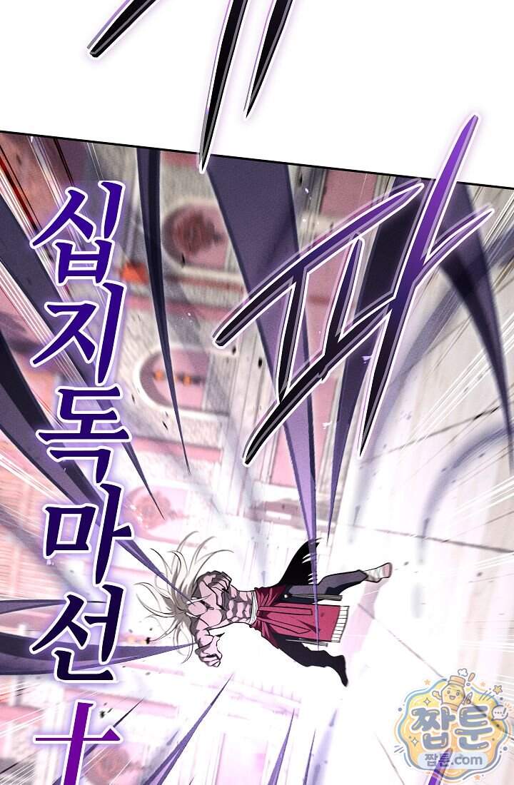 신마대제 61화 4