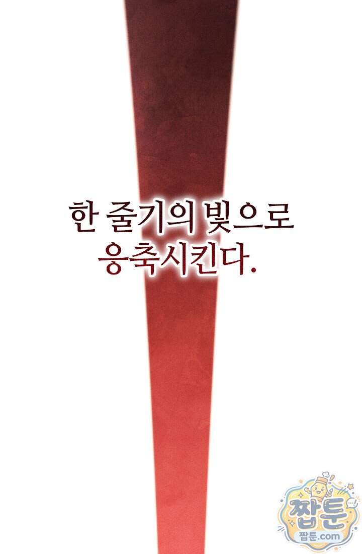 신마대제 61화 11