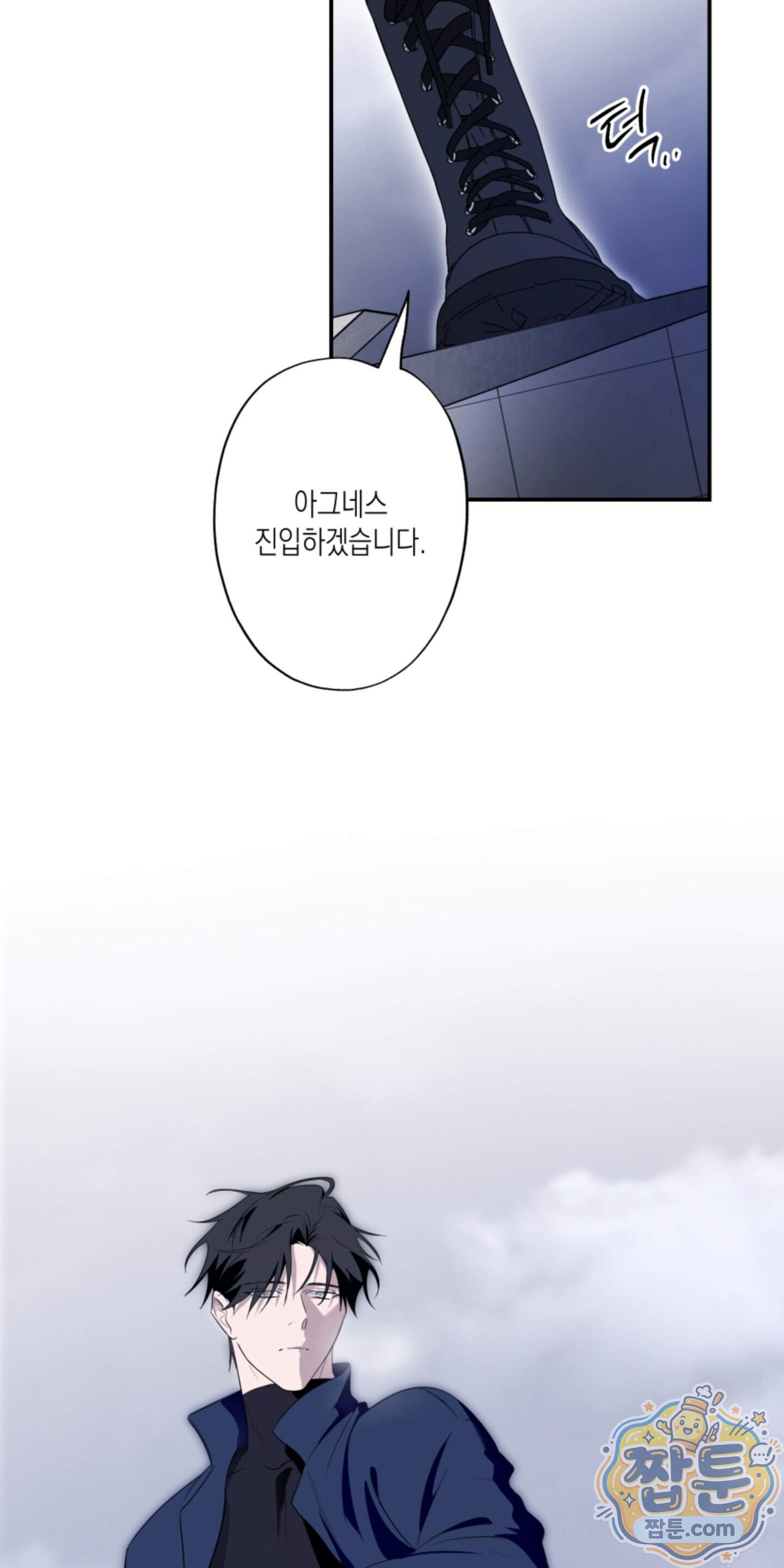 딥 피벗 55화 3