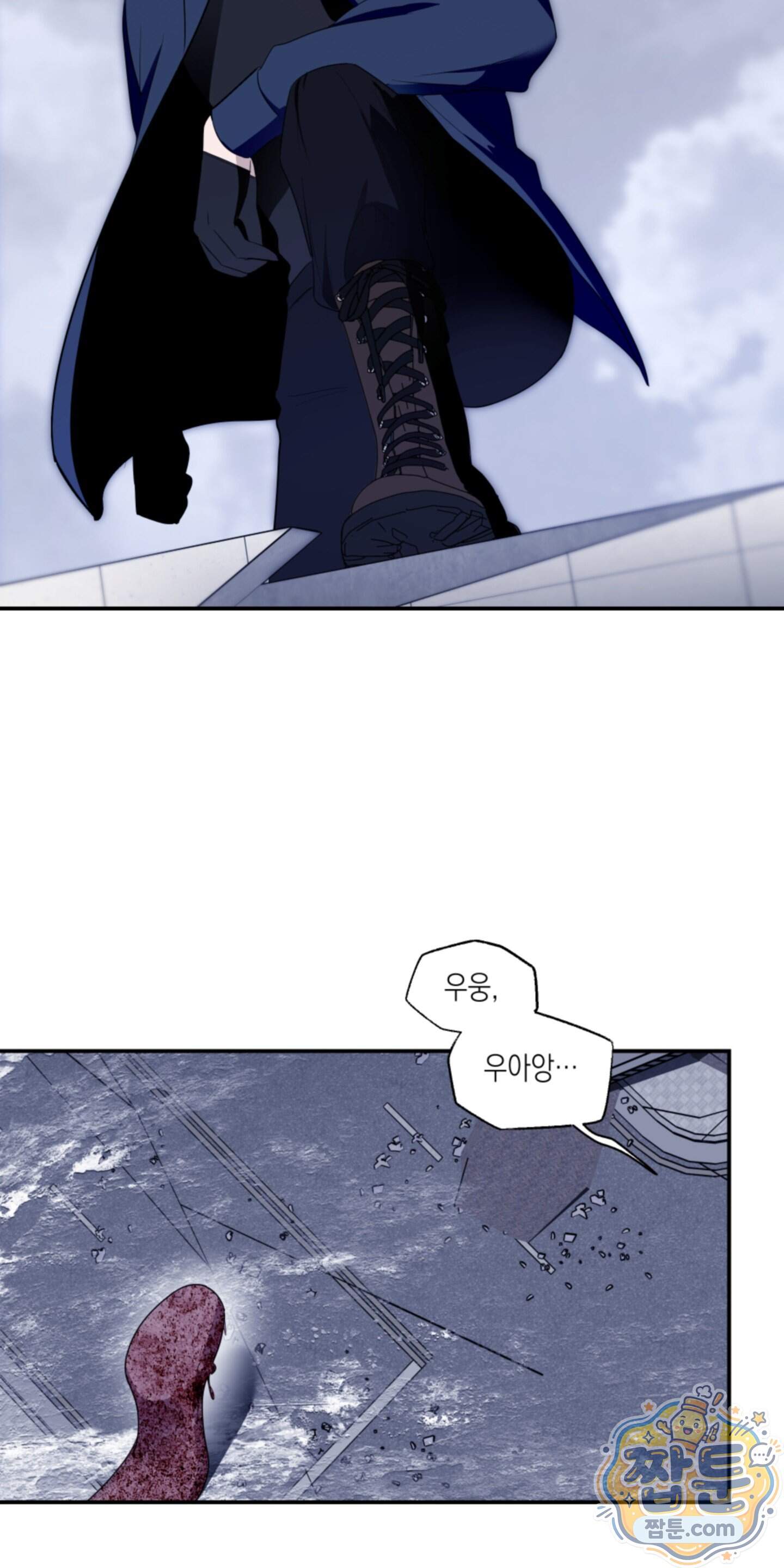딥 피벗 55화 4