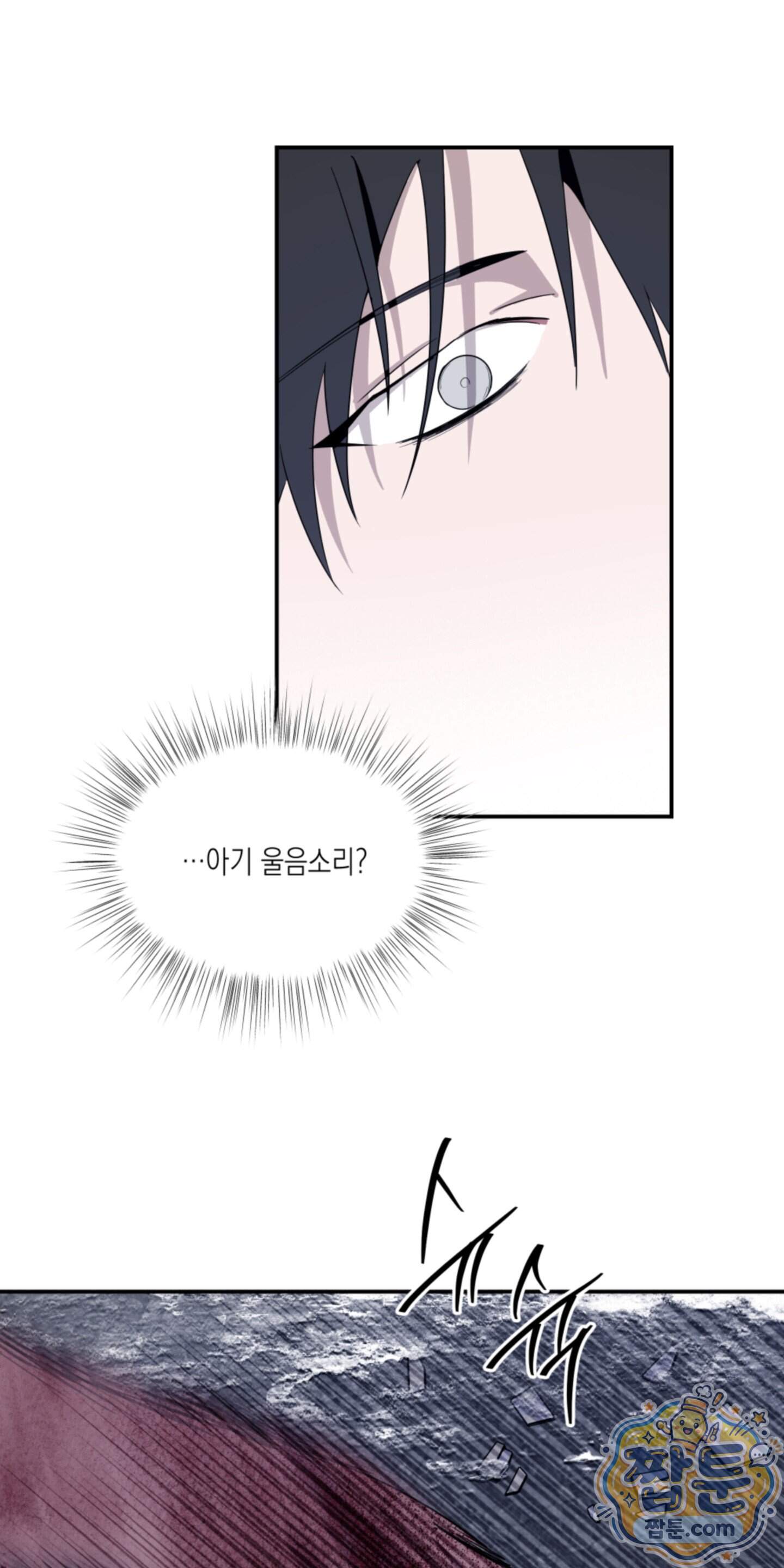 딥 피벗 55화 5
