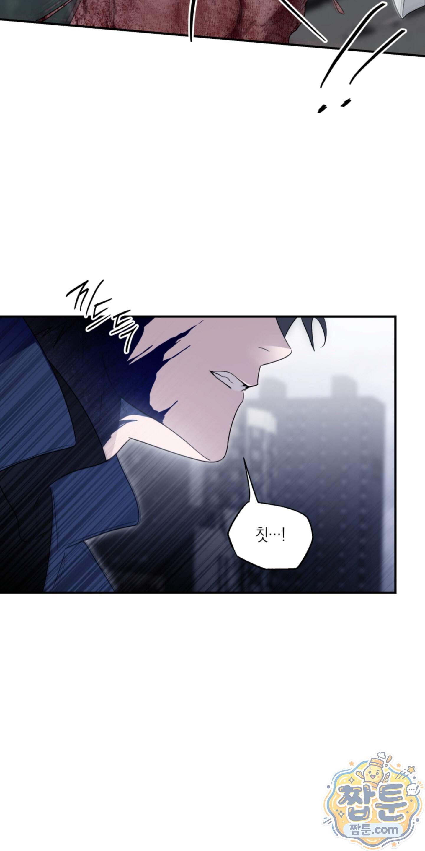 딥 피벗 55화 7