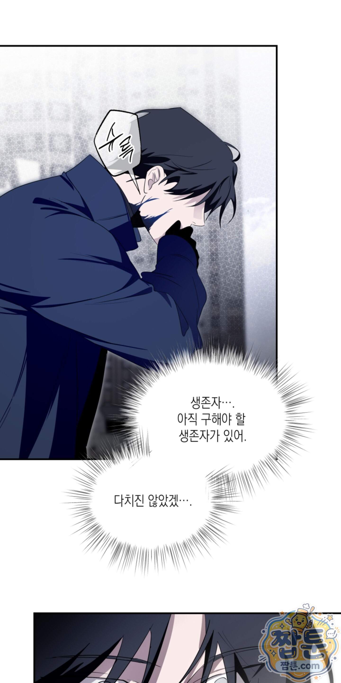 딥 피벗 55화 9
