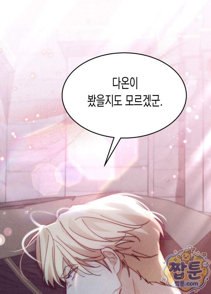 타람 타람 타람 38화 1