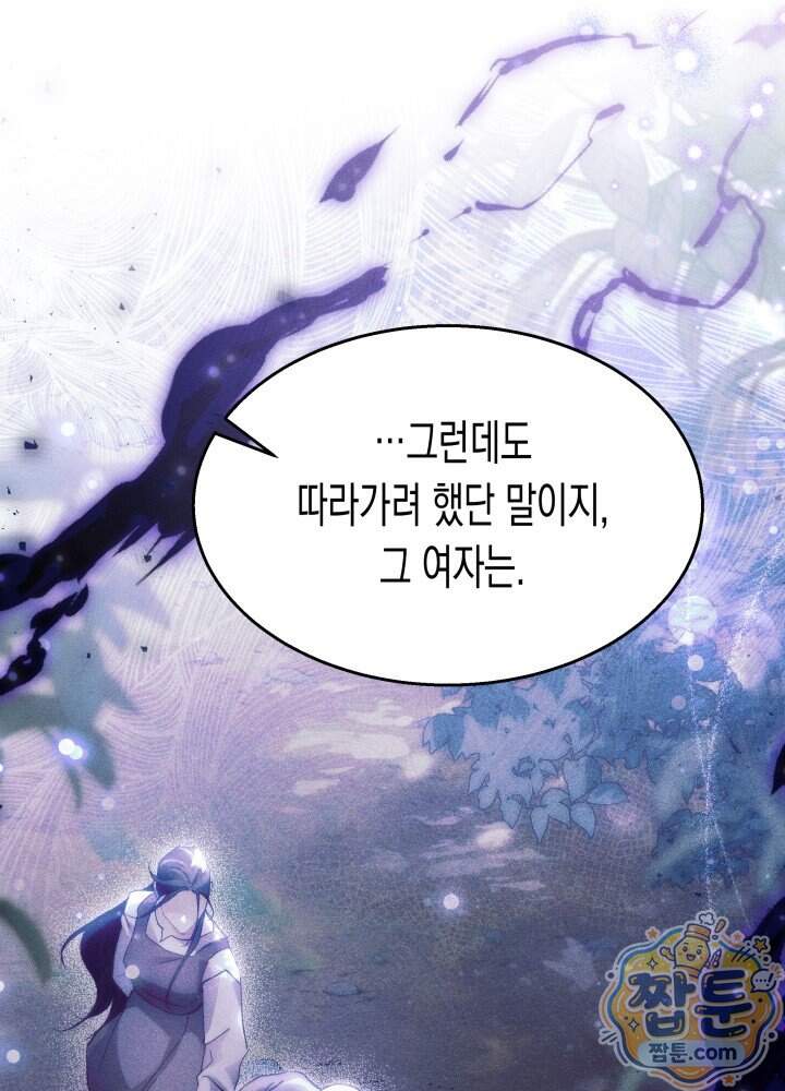 타람 타람 타람 38화 3