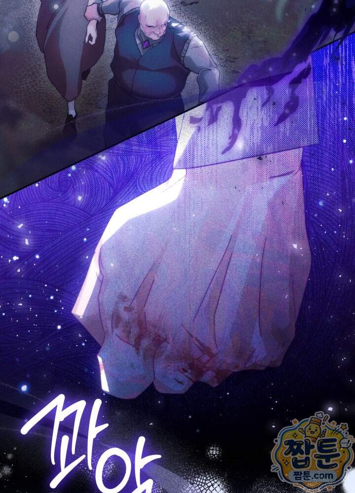 타람 타람 타람 38화 4