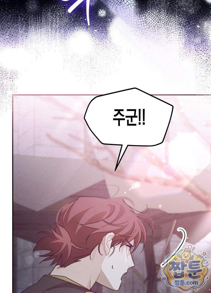 타람 타람 타람 38화 5